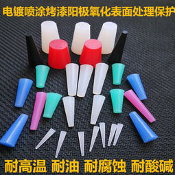 【硅橡膠塞硅橡膠塞品牌/圖片/價(jià)格_硅橡膠塞批發(fā)】- 