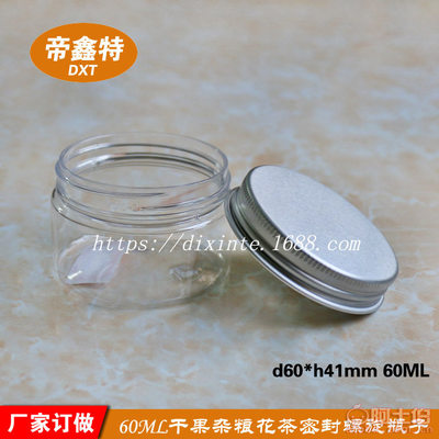 帝鑫特80ml螺旋蓋廣口瓶 化妝品、花茶與干果的理想之選